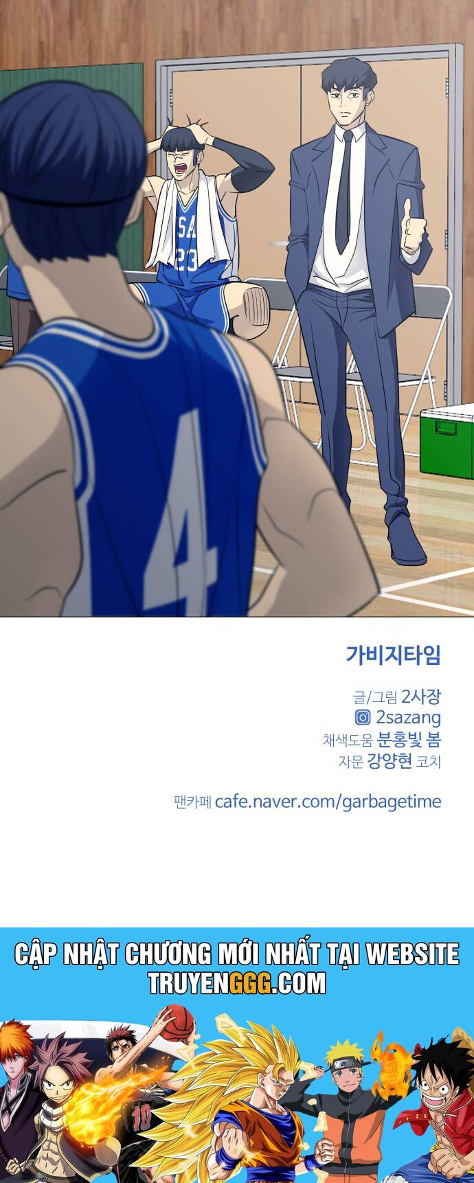 Garbage Time Chapter 124 - Trang 2
