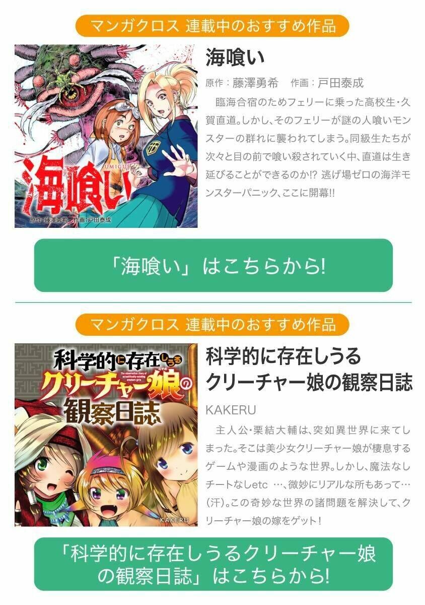 Siêu Đảo Côn Trùng - Chương 22.5 - Trang 3