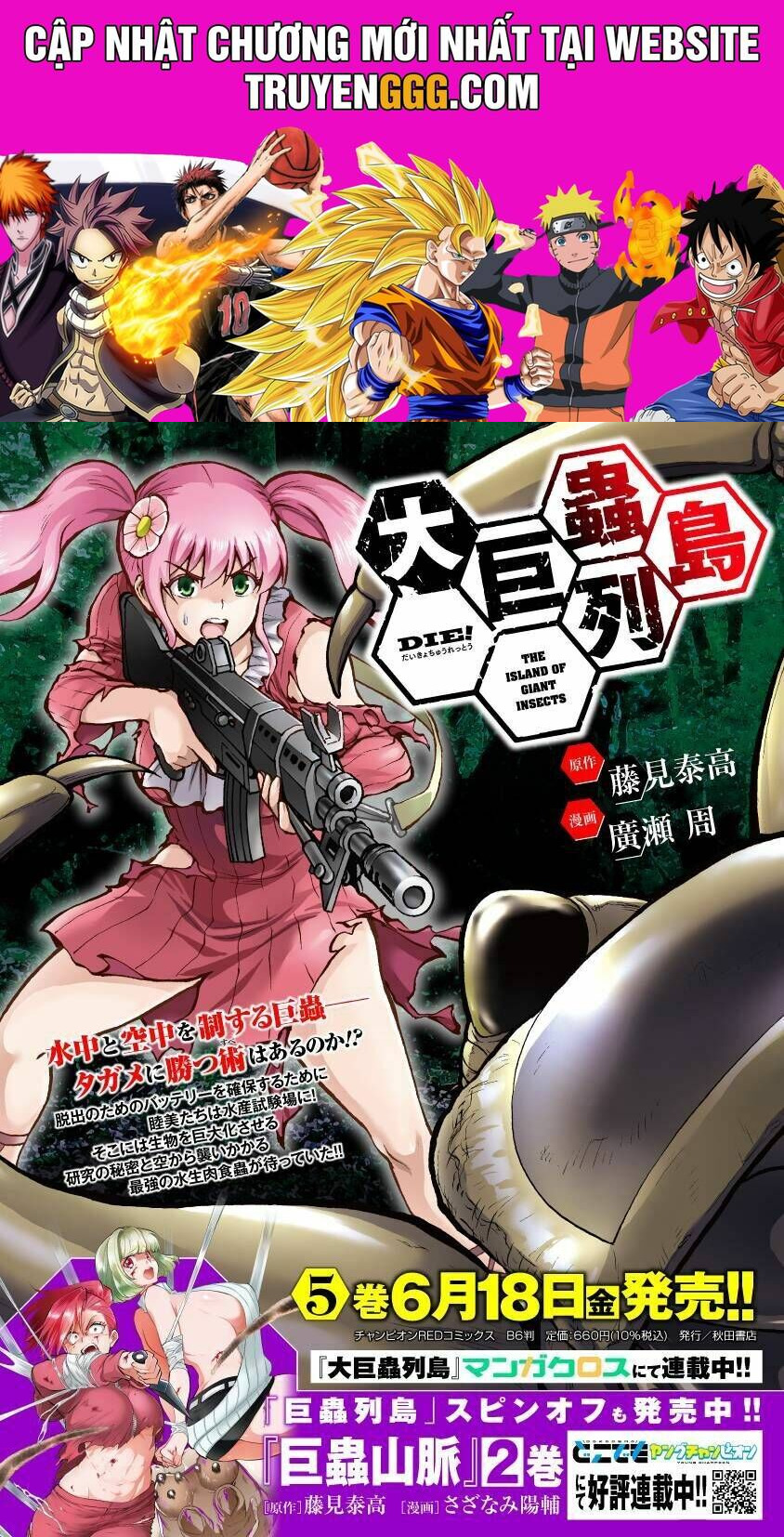 Siêu Đảo Côn Trùng - Chương 22.5 - Trang 1