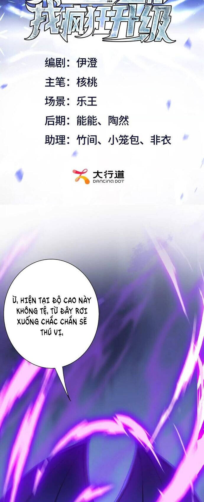 Sau Khi Sống Lại Ở Mạt Thế, Ta Điên Cuồng Thăng Cấp - Chương 25 - Trang 2