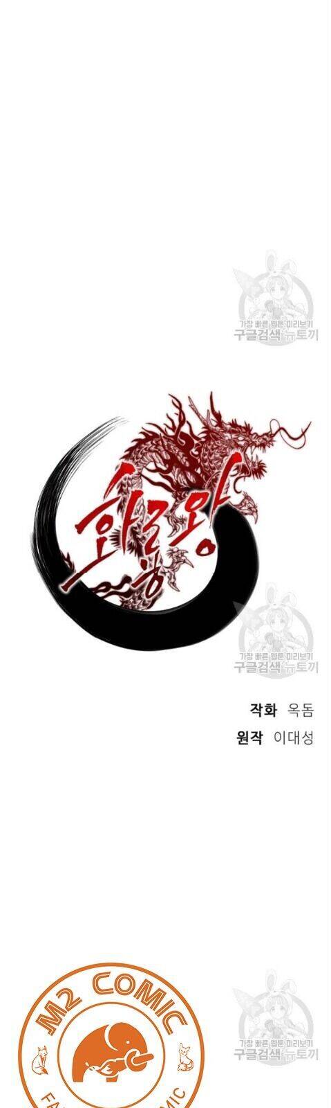 Vua Của Rồng Lửa - Chương 15 - Trang 17