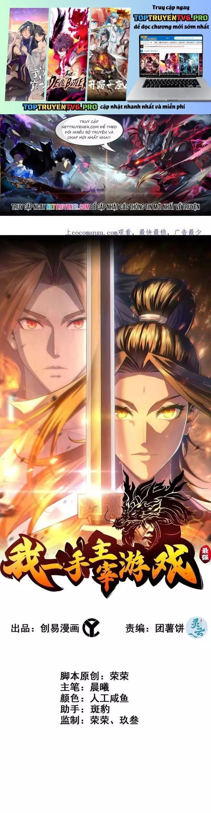 Tôi Một Tay Thống Trị Trò Chơi Chapter 63 - Trang 2