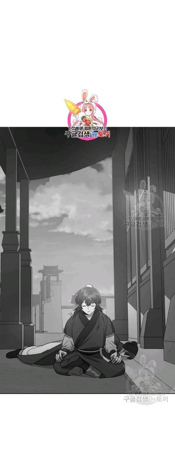 Vua Của Rồng Lửa - Chương 27 - Trang 2