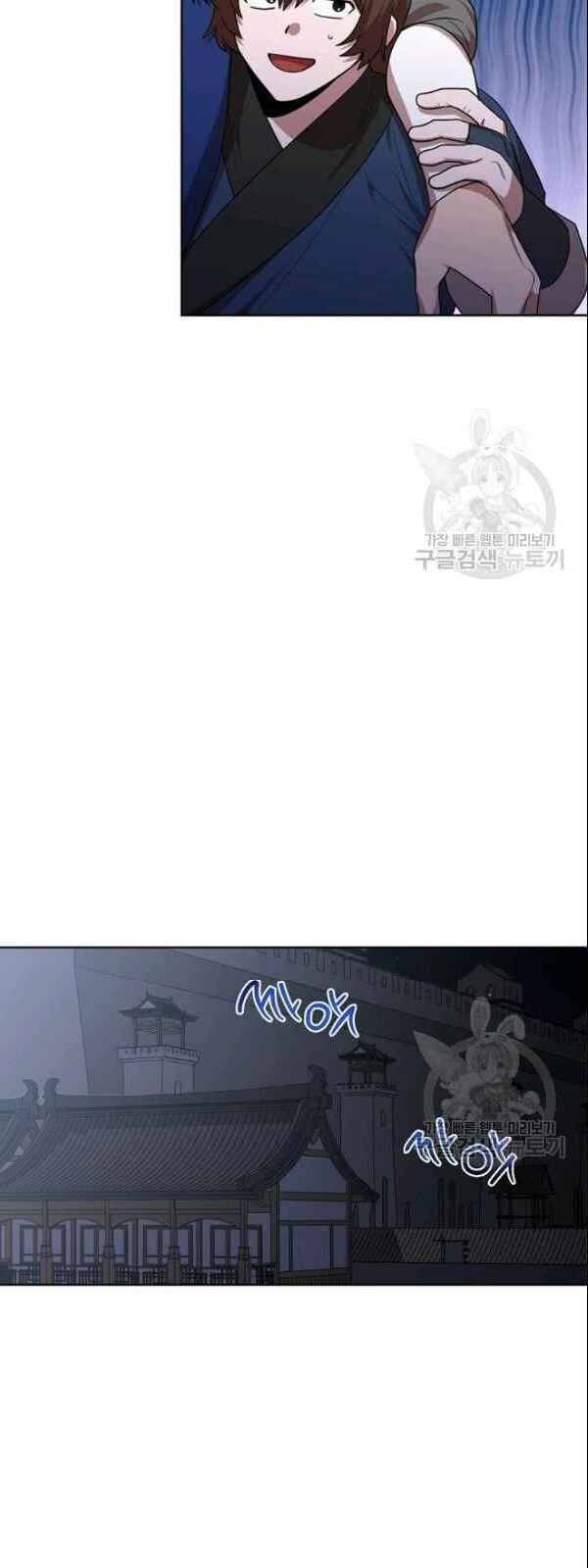 Vua Của Rồng Lửa - Chương 22 - Trang 30