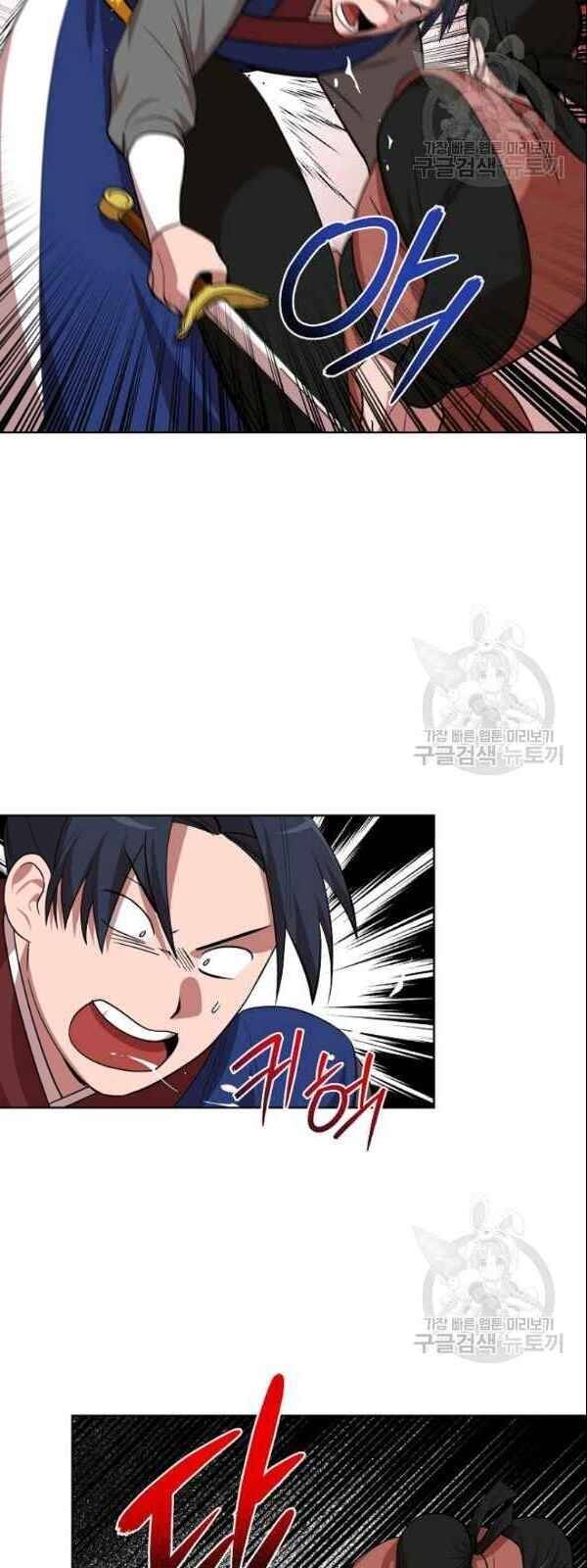 Vua Của Rồng Lửa - Chương 22 - Trang 13