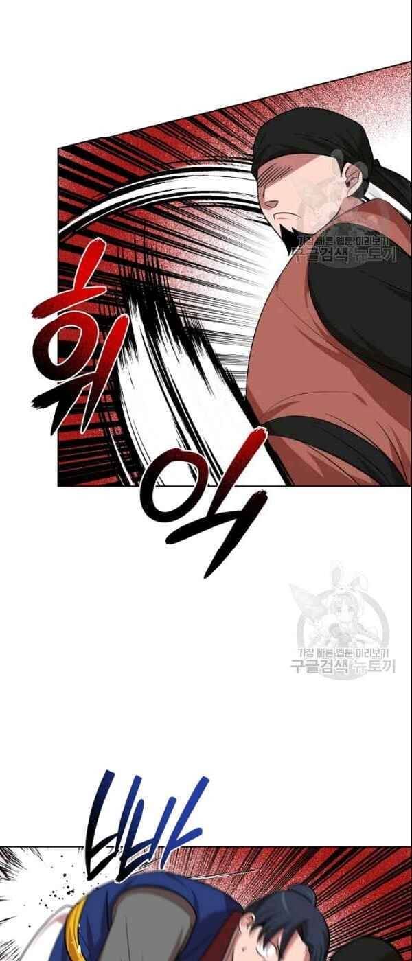 Vua Của Rồng Lửa - Chương 22 - Trang 12