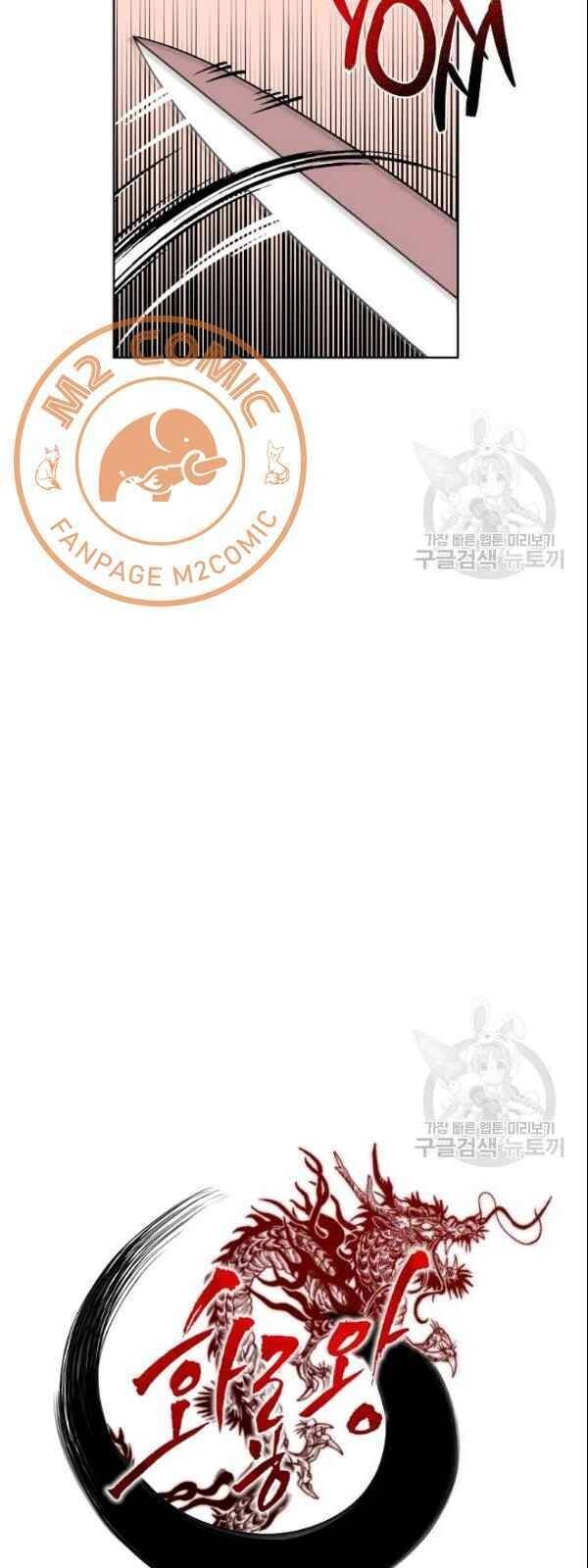 Vua Của Rồng Lửa - Chương 22 - Trang 10