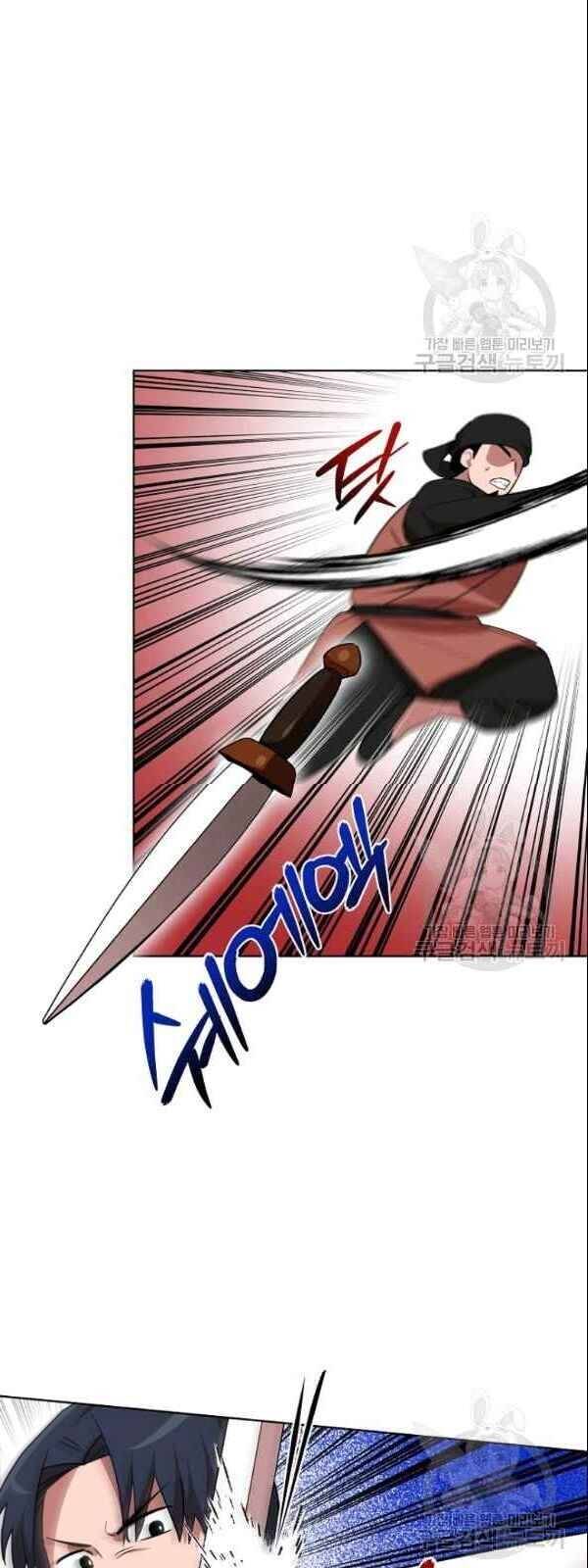 Vua Của Rồng Lửa - Chương 22 - Trang 17