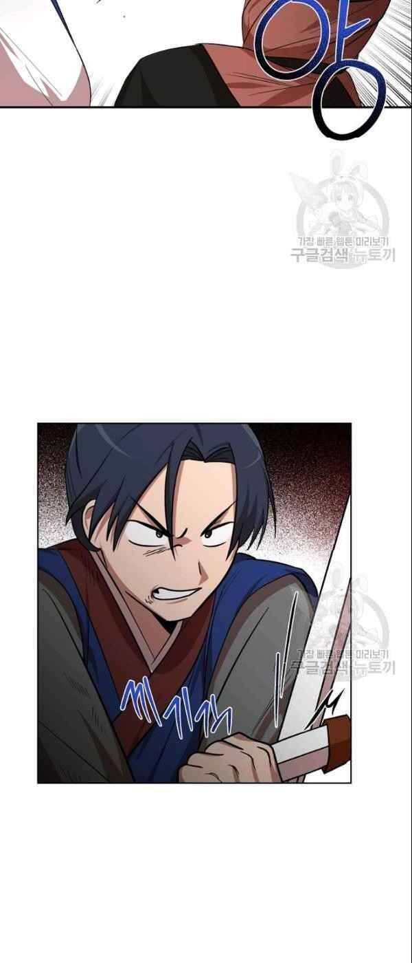 Vua Của Rồng Lửa - Chương 22 - Trang 7