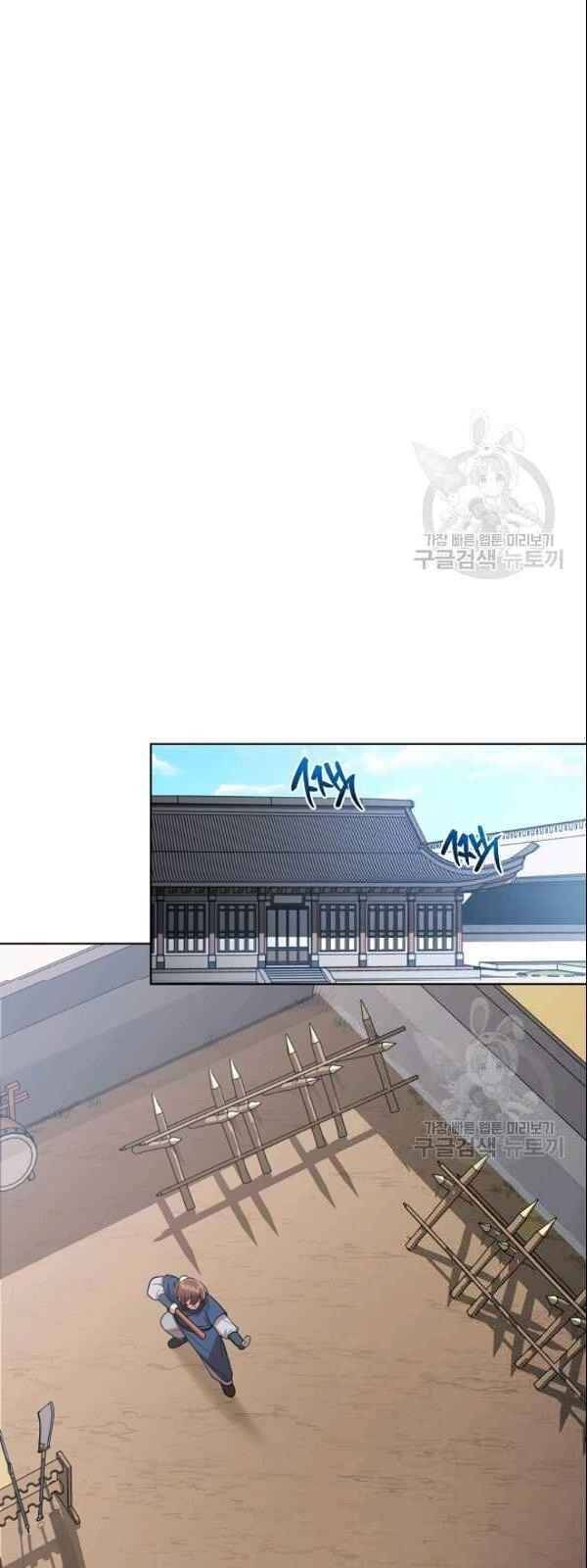 Vua Của Rồng Lửa - Chương 22 - Trang 39