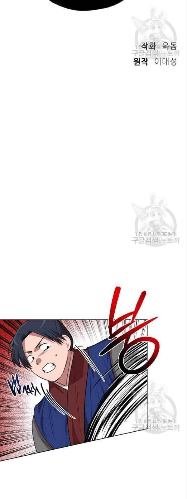 Vua Của Rồng Lửa - Chương 22 - Trang 11