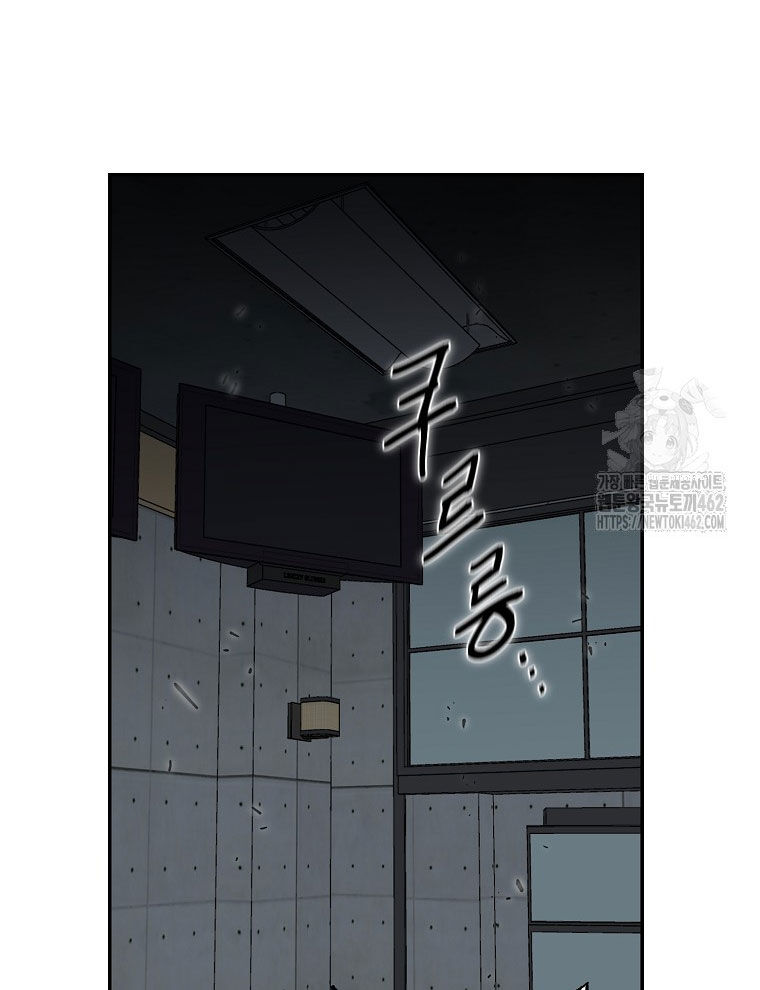 Kẻ Nào Đã Giết Vợ Tôi? - Chương 13 - Trang 66