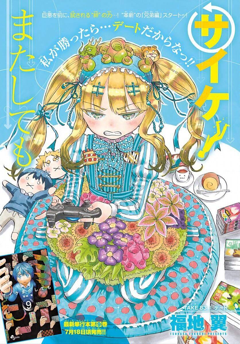 Saike Mata Shite Mo Chapter 83: Hẹn hò - Trang 2