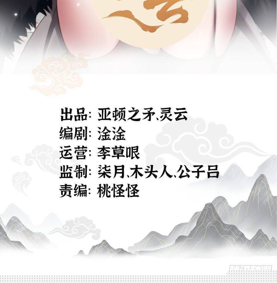 Tiểu Thúc Tổ Mời Xuất Sơn