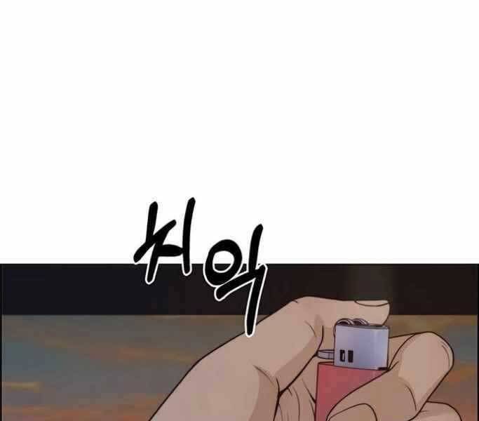 Người Đàn Ông Thực Thụ