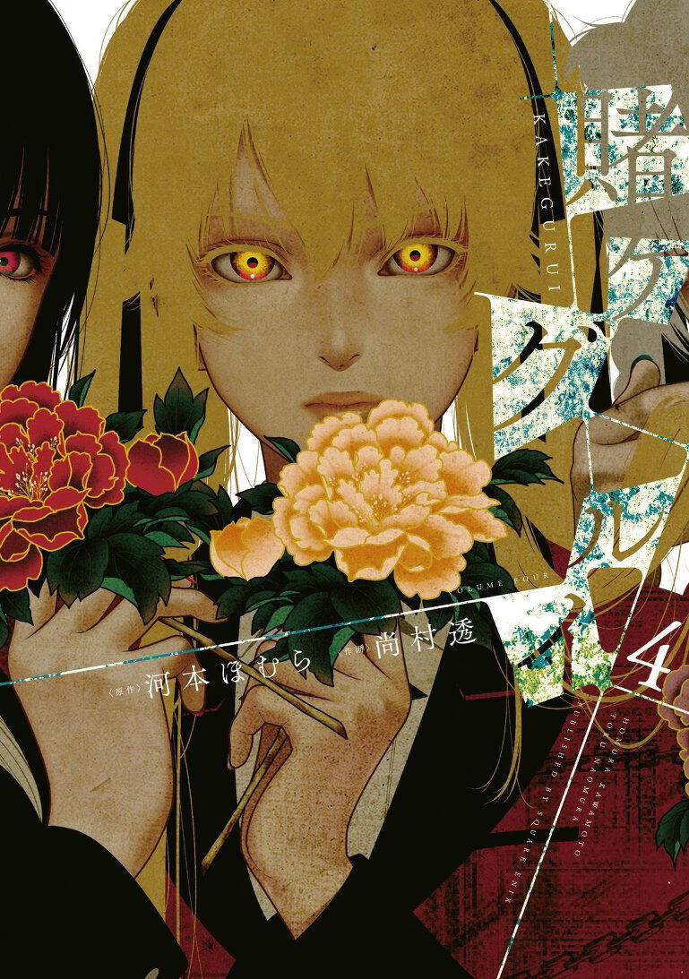 Kakegurui - Chương 27 - Trang 24
