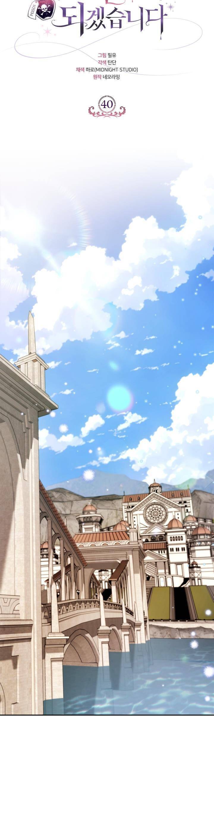 Trở Thành Người Giám Định Chất Độc Cho Thế Lực Hắc Ám1 - Chương 40 - Trang 10