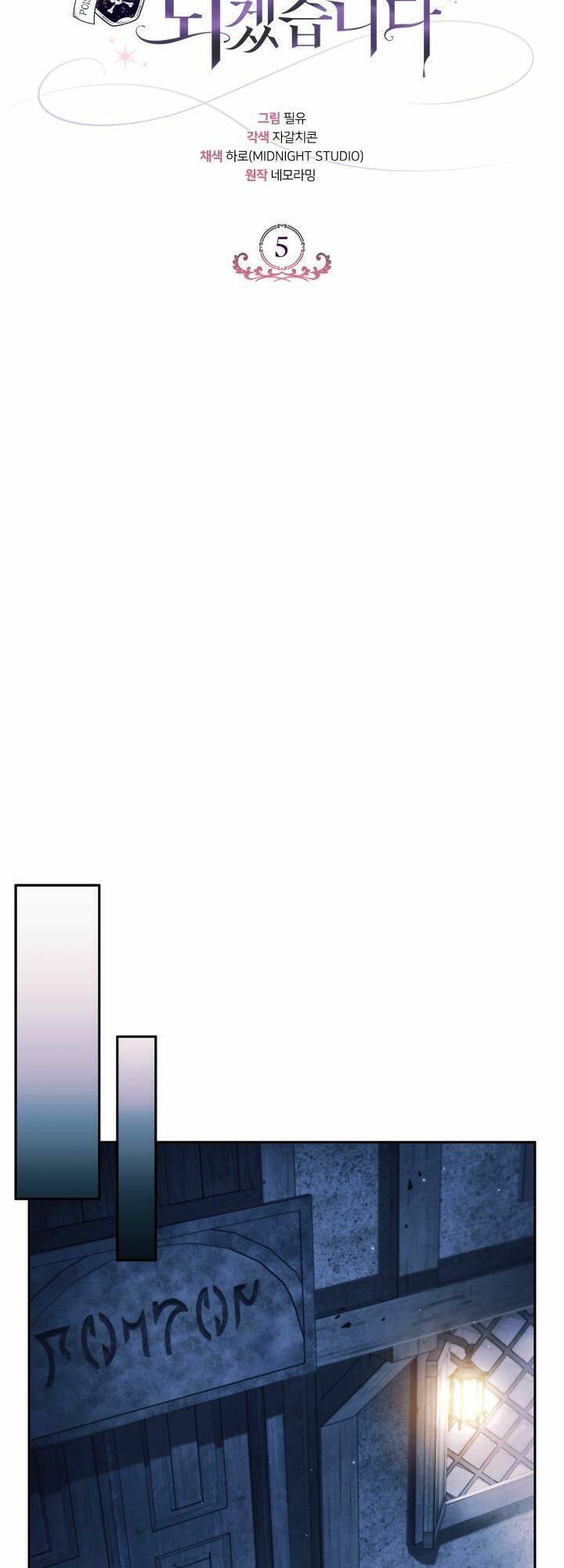 Trở Thành Người Giám Định Chất Độc Cho Thế Lực Hắc Ám1 - Chương 5 - Trang 6