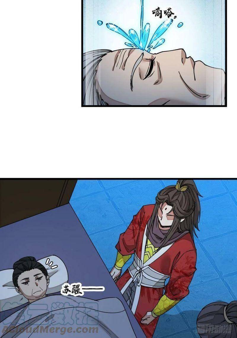 Ta Không Phải Con Cưng Của Khí Vận - Chương 139 - Trang 3