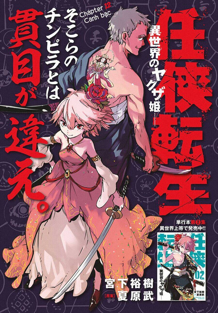 Yakuza Reincarnation