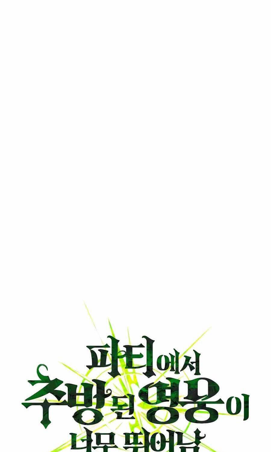 Anh Hùng Bị Trục Xuất