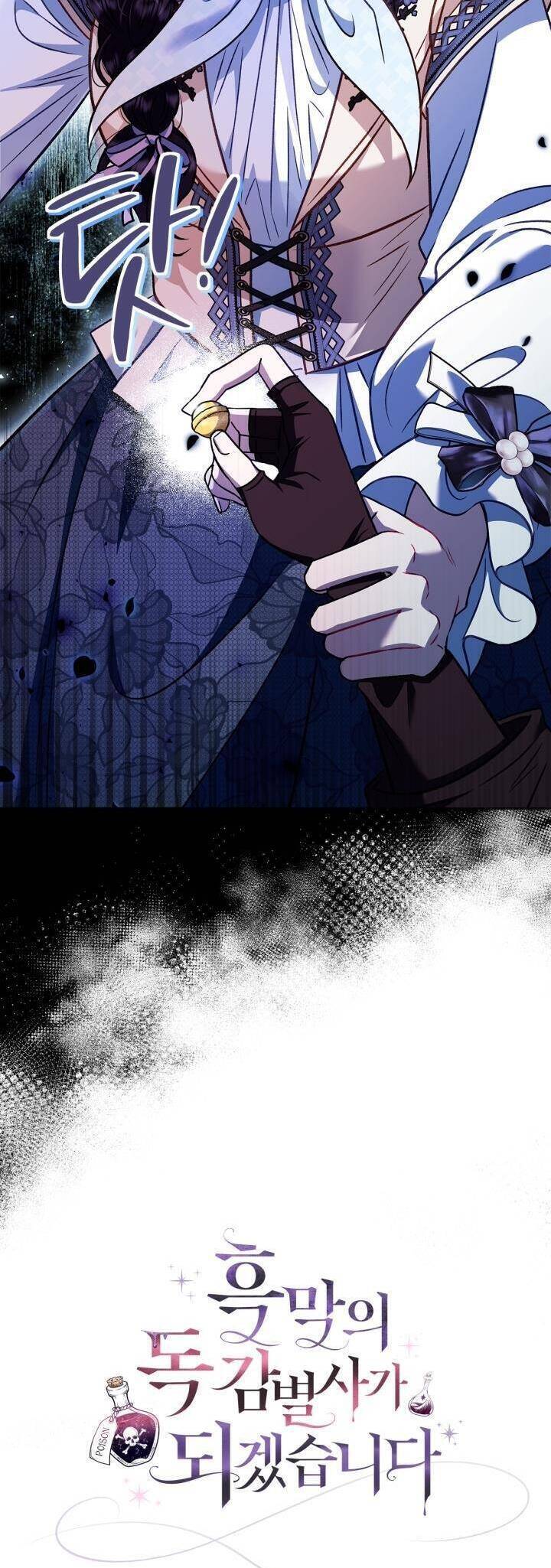 Trở Thành Người Giám Định Chất Độc Cho Thế Lực Hắc Ám1 - Chương 40 - Trang 59