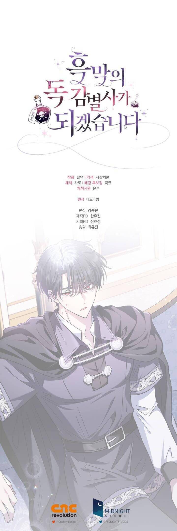 Trở Thành Người Giám Định Chất Độc Cho Thế Lực Hắc Ám1 - Chương 10 - Trang 42