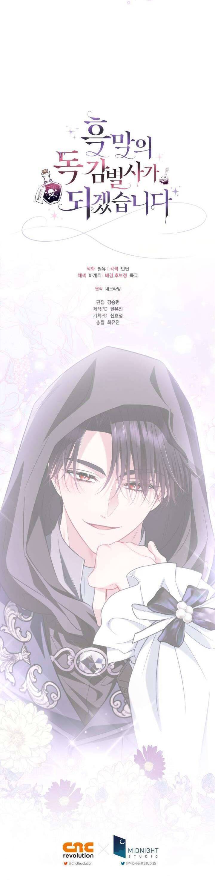 Trở Thành Người Giám Định Chất Độc Cho Thế Lực Hắc Ám1 - Chương 46 - Trang 46