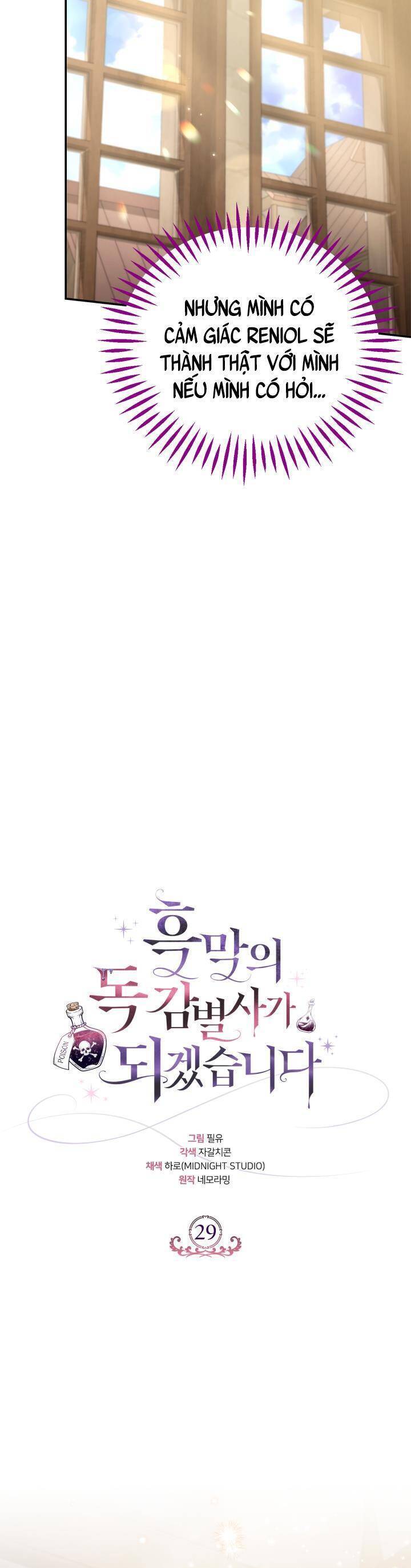 Trở Thành Người Giám Định Chất Độc Cho Thế Lực Hắc Ám1 - Chương 29 - Trang 18