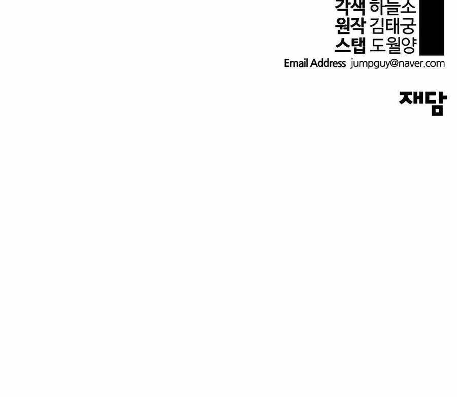 Người Đàn Ông Thực Thụ