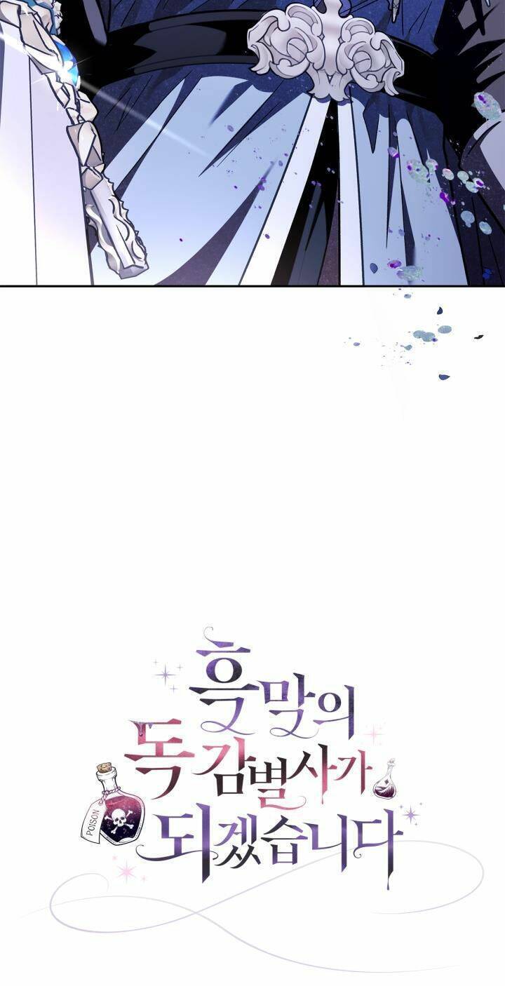 Trở Thành Người Giám Định Chất Độc Cho Thế Lực Hắc Ám1 - Chương 7 - Trang 62