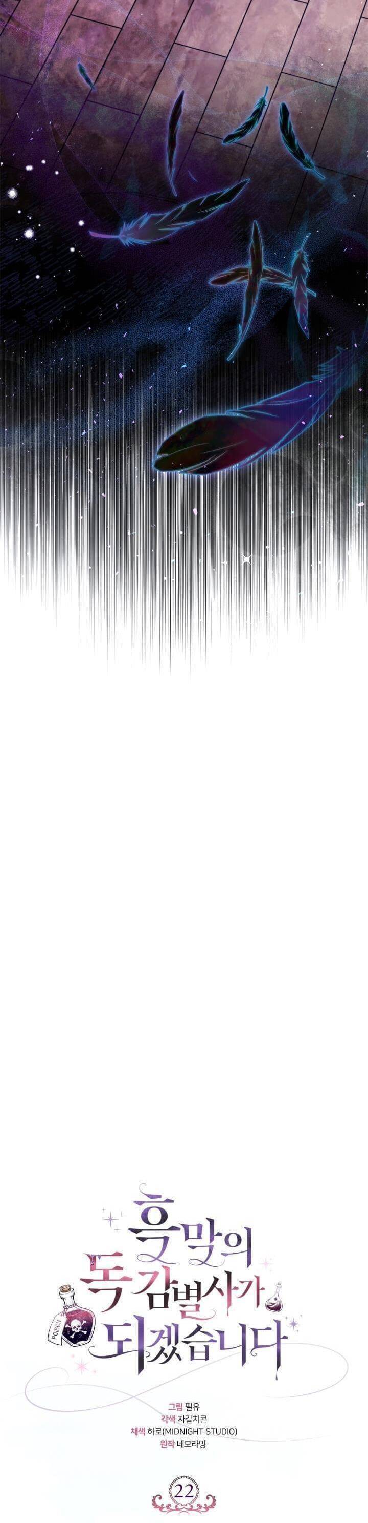 Trở Thành Người Giám Định Chất Độc Cho Thế Lực Hắc Ám1 - Chương 22 - Trang 31