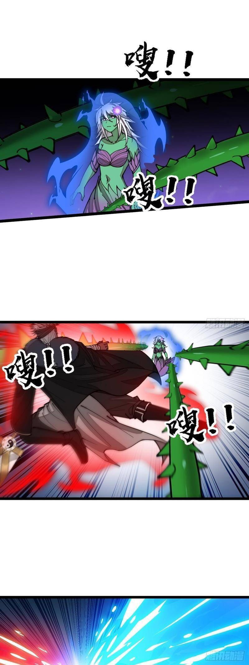 Ta Không Phải Con Cưng Của Khí Vận - Chương 101 - Trang 15