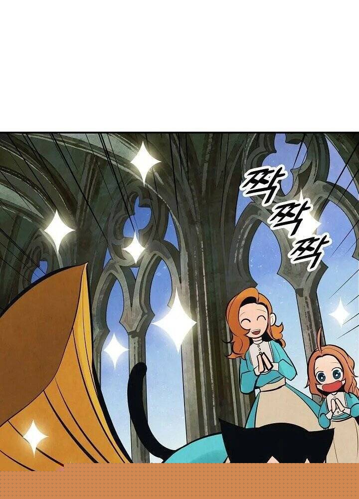Bất Bại Chân Ma Chapter 77 - Trang 2