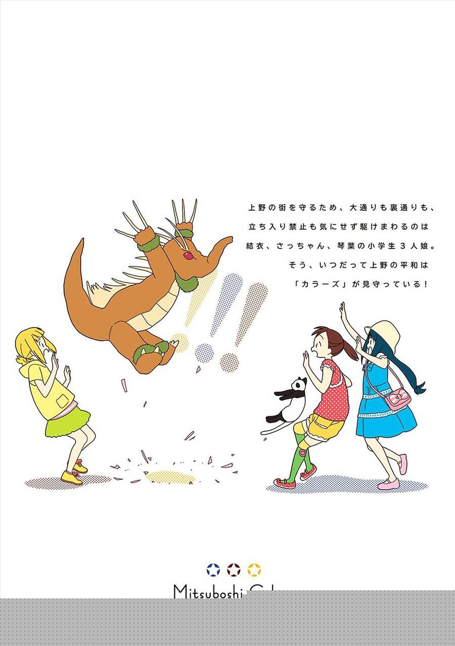 Liên Minh Sắc Màu