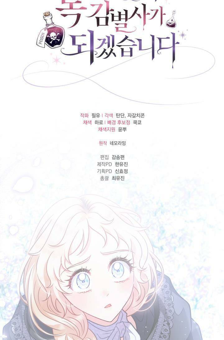 Trở Thành Người Giám Định Chất Độc Cho Thế Lực Hắc Ám1 - Chương 32 - Trang 66