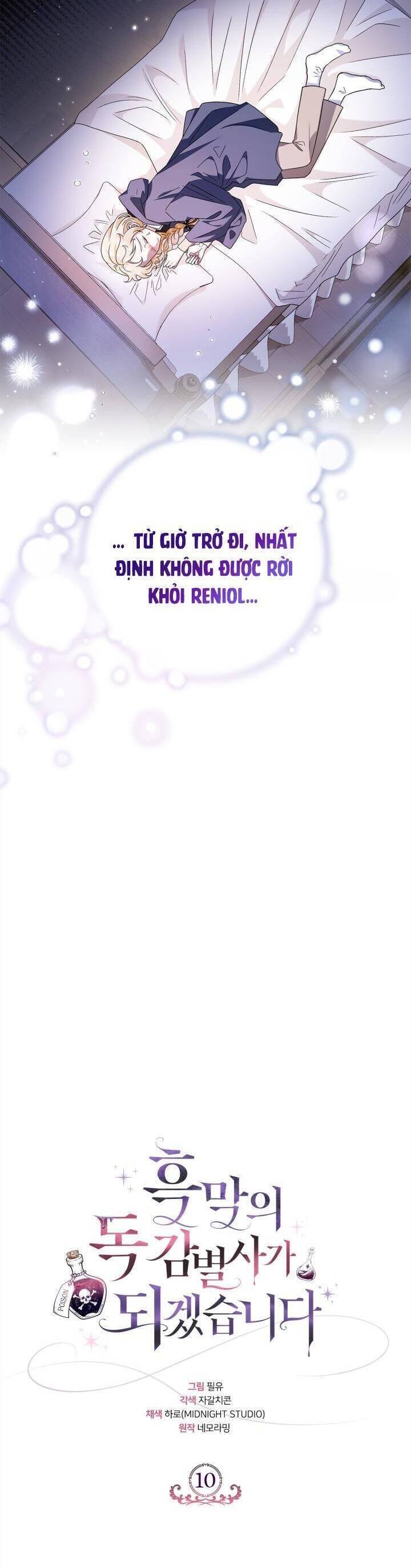Trở Thành Người Giám Định Chất Độc Cho Thế Lực Hắc Ám1 - Chương 10 - Trang 10