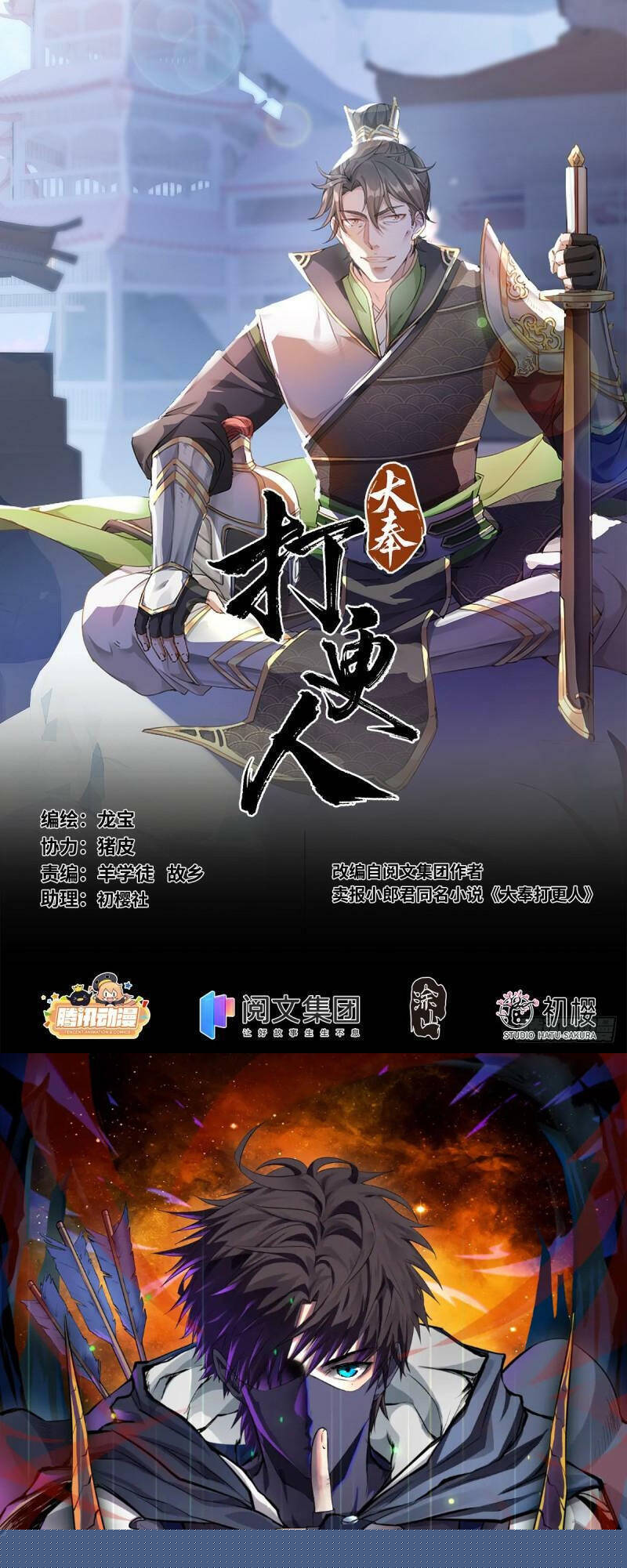 Đại Phụng Đả Canh Nhân Chapter 79 - Trang 2