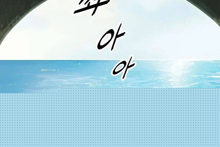 Bất Bại Chân Ma Chapter 84 - Trang 2
