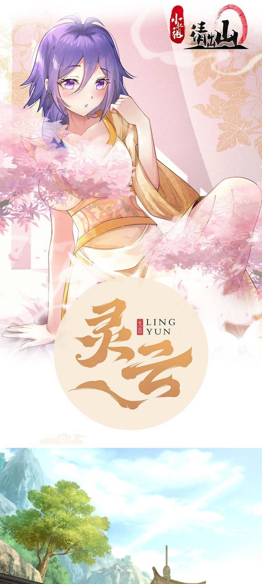 Tiểu Thúc Tổ Mời Xuất Sơn