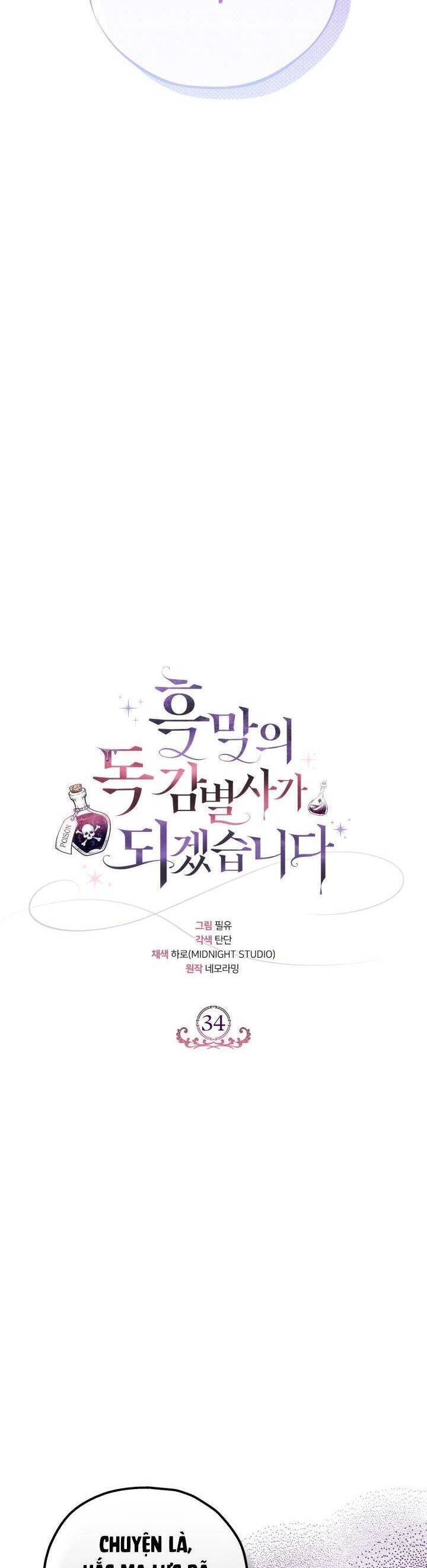 Trở Thành Người Giám Định Chất Độc Cho Thế Lực Hắc Ám1 - Chương 34 - Trang 13