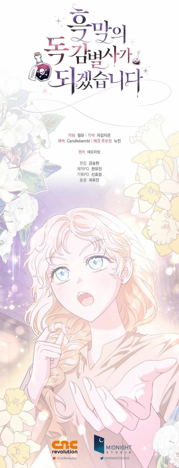 Trở Thành Người Giám Định Chất Độc Cho Thế Lực Hắc Ám1 - Chương 1 - Trang 67