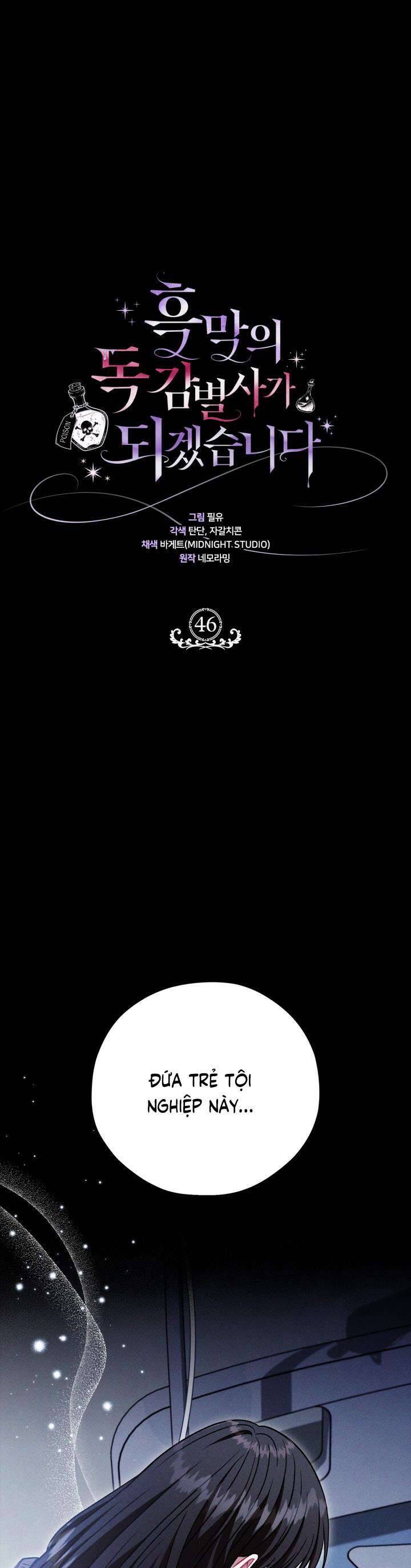 Trở Thành Người Giám Định Chất Độc Cho Thế Lực Hắc Ám1 - Chương 46 - Trang 1