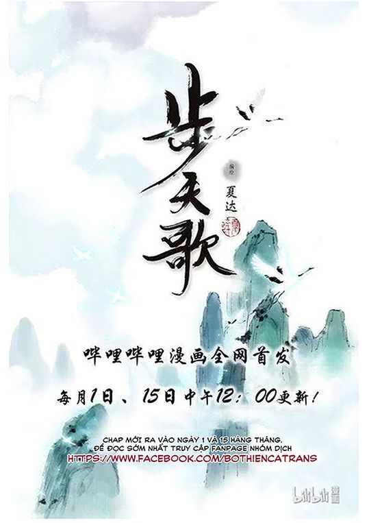 Bộ Thiên Ca