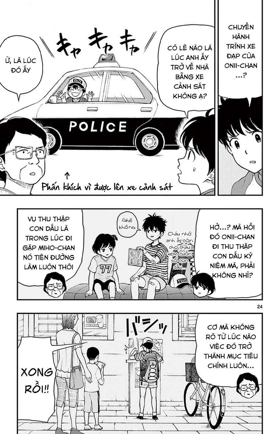 Yugami-Kun Ni Wa Tomodachi Ga Inai