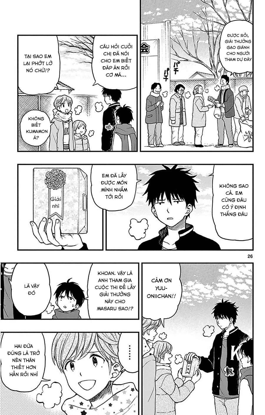 Yugami-Kun Ni Wa Tomodachi Ga Inai