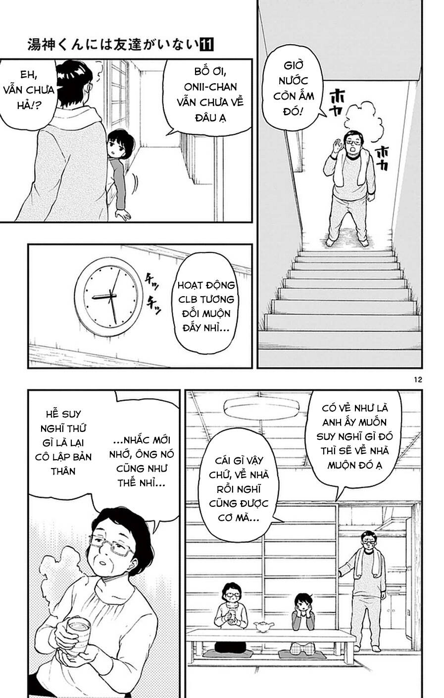 Yugami-Kun Ni Wa Tomodachi Ga Inai