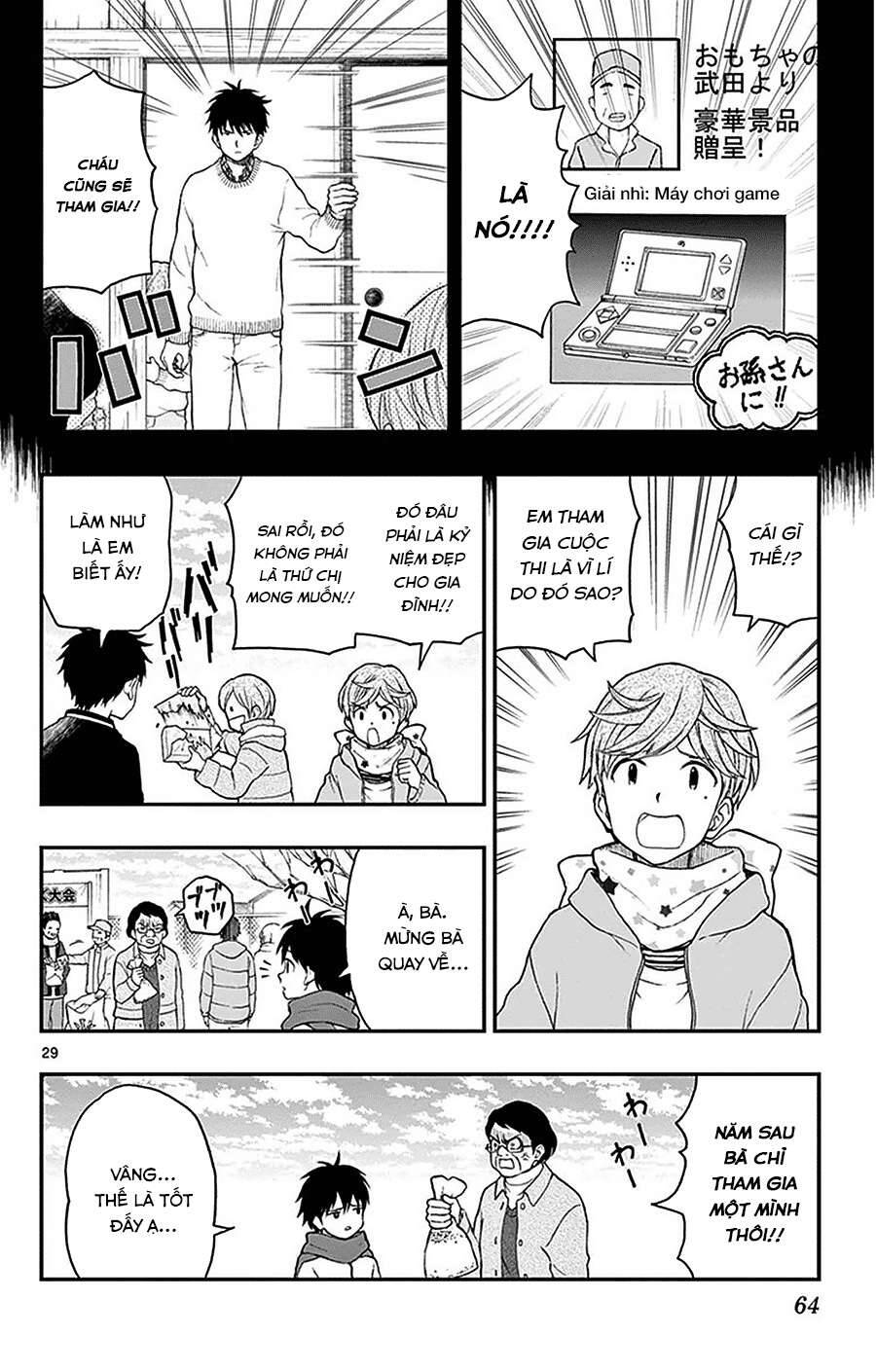 Yugami-Kun Ni Wa Tomodachi Ga Inai