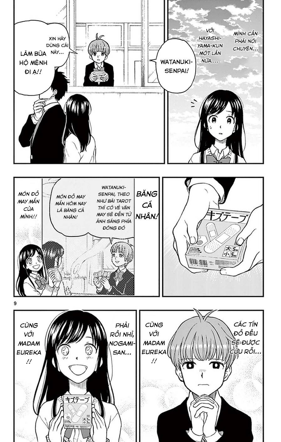Yugami-Kun Ni Wa Tomodachi Ga Inai