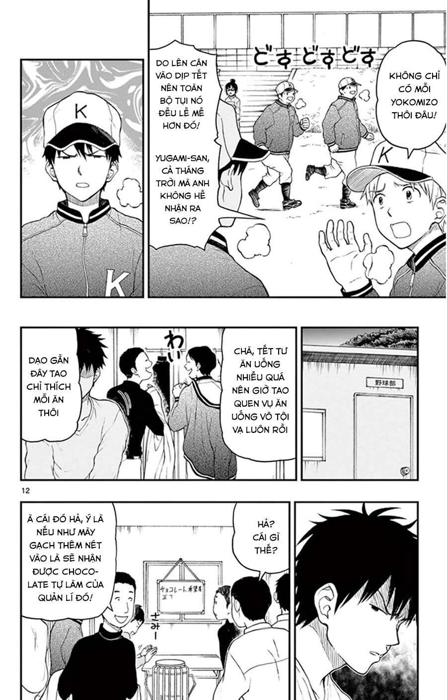 Yugami-Kun Ni Wa Tomodachi Ga Inai